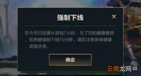 英雄联盟手游强制下线怎么解除 lol手游强制下线机制介绍
