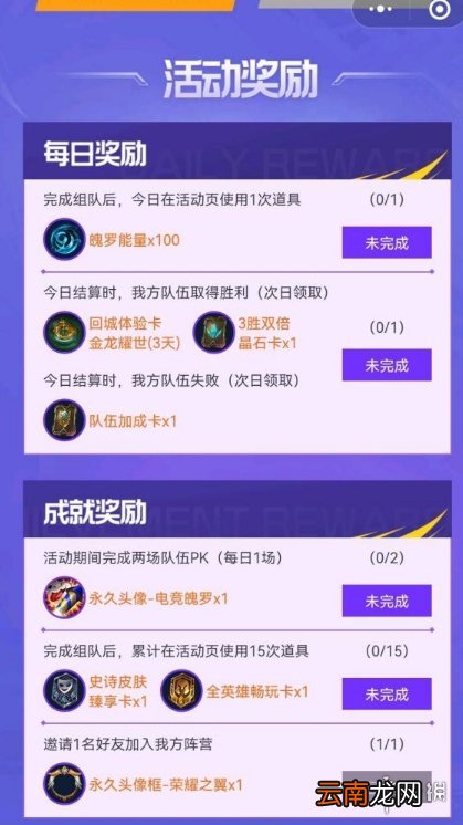 英雄联盟手游破晓杯活动入口分享 LOL手游破晓杯活动介绍