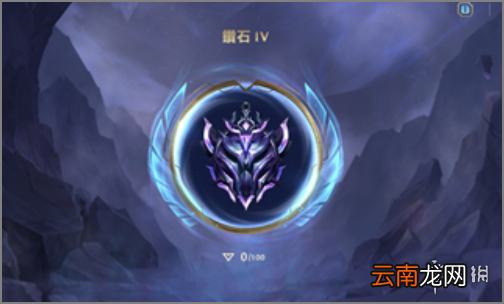 lol手游钻石段位算高手吗 lol手游钻石段位强度介绍