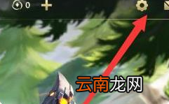 英雄联盟手游背景音乐怎么关 英雄联盟手游背景音乐关闭方法