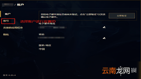 lol手游怎么改名 lol手游改名方法介绍
