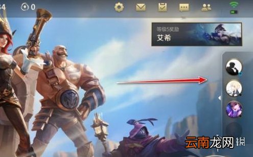 lol手游怎么观战 lol手游观战方法介绍
