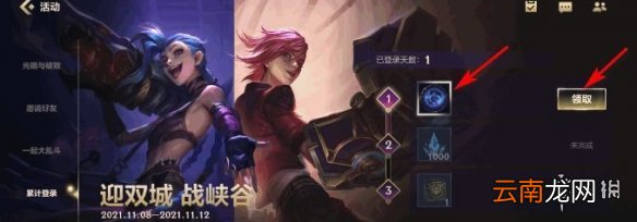 英雄联盟海克斯水晶怎么获得 lol手游海克斯水晶获得方法