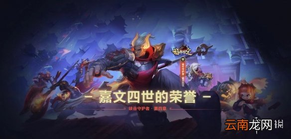 英雄联盟手游11月最新活动福利汇总 lol手游11月活动有哪些