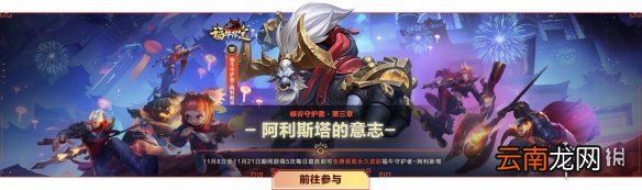 英雄联盟手游11月最新活动福利汇总 lol手游11月活动有哪些