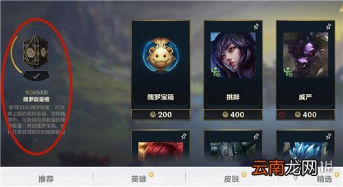 英雄联盟手游魄罗能量消失是怎么回事 lol手游魄罗能量消失是怎么回事