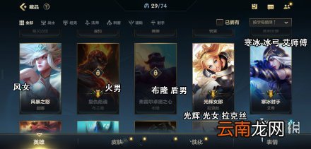 英雄联盟手游英雄外号大全带图 lol手游英雄外号分享