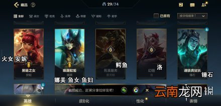 英雄联盟手游英雄外号大全带图 lol手游英雄外号分享