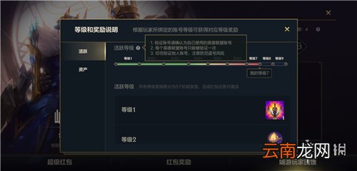 英雄联盟手游绑定端游账号怎么解绑 lol手游端游账号可以解绑吗