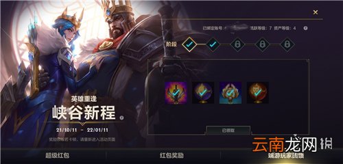 英雄联盟手游绑定端游账号怎么解绑 lol手游端游账号可以解绑吗
