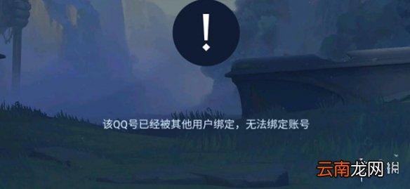 英雄联盟手游绑定端游账号被别人绑定了怎么办 lol手游端游账号被别人绑定解决办法