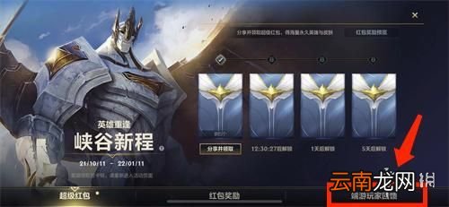 英雄联盟手游绑定端游账号攻略 lol手游如何绑定端游账号