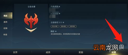 英雄联盟手游怎么退出公会 英雄联盟手游公会退出方法