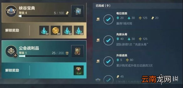 英雄联盟手游公会系统怎么玩 lol手游公会系统指南