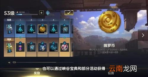 英雄联盟手游姿态怎么获得 lol手游姿态获取方法分享