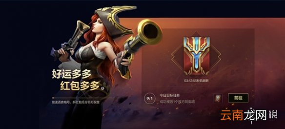 英雄联盟手游福袋打不开 lol手游福袋开启方法介绍