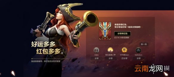 英雄联盟手游福袋打不开 lol手游福袋开启方法介绍