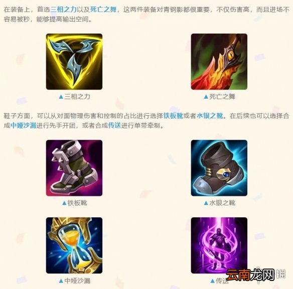 英雄联盟手游青钢影怎么玩打野 lol手游青钢影打野技巧分享
