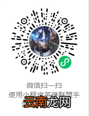 英雄联盟手游星域小游戏怎么玩 lol手游星域小游戏规则介绍