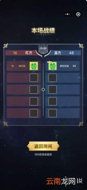 英雄联盟手游星域小游戏怎么玩 lol手游星域小游戏规则介绍