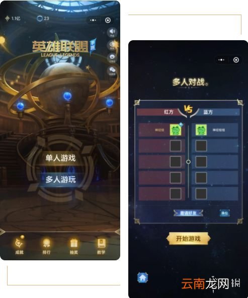 英雄联盟手游星域小游戏怎么玩 lol手游星域小游戏规则介绍