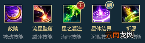 英雄联盟手游星妈英雄攻略 lol手游索拉卡打法技巧分享