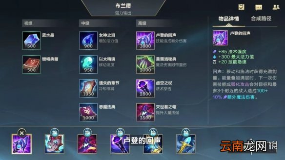 英雄联盟手游火男怎么玩 lol手游布兰德出装打法攻略