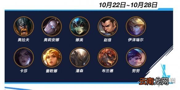 英雄联盟手游邪恶小法师什么时候出 LOL手游邪恶小法师上线时间