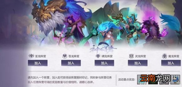 英雄联盟手游神龙尊者活动一览 LOL手游神龙尊者活动怎么玩