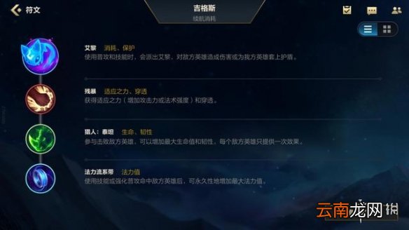 英雄联盟手游炸弹人英雄攻略 lol手游吉格斯打法技巧分享