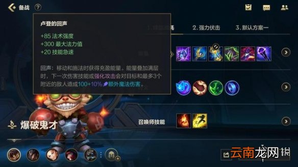 英雄联盟手游炸弹人英雄攻略 lol手游吉格斯打法技巧分享