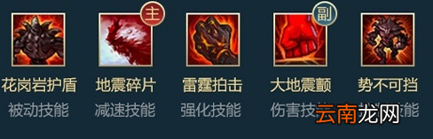 英雄联盟手游石头人英雄攻略 lol手游墨菲特打法技巧分享