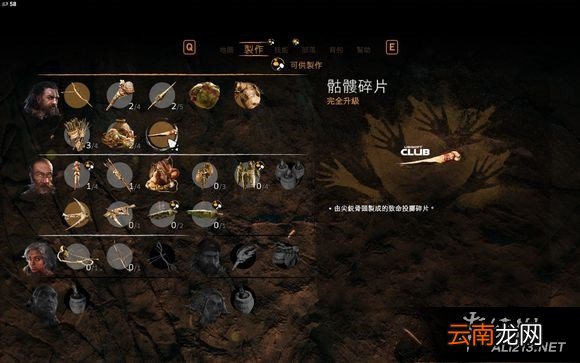 《孤岛惊魂：原始杀戮》CLUB武器奖励领取步骤图文解析