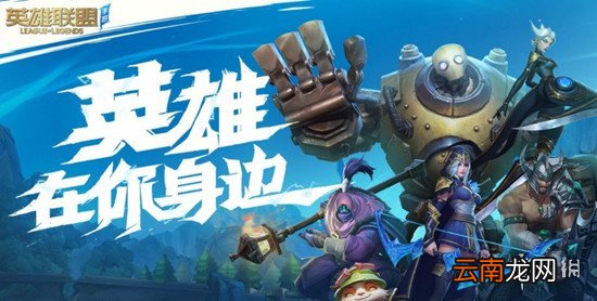 英雄联盟手游更新慢怎么办 lol手游2.5版本更新慢解决方法