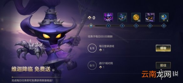 英雄联盟手游2.5版本活动一览 lol手游2.5版本活动汇总