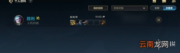 英雄联盟手游输出在哪看 lol手游输出查看方法