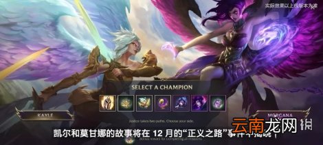 英雄联盟手游凯尔何时出来 lol手游凯尔上线时间介绍