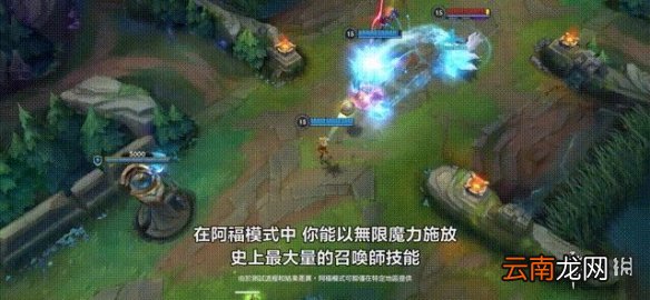 英雄联盟手游无限火力模式介绍 lol手游2.6版本无限火力上线