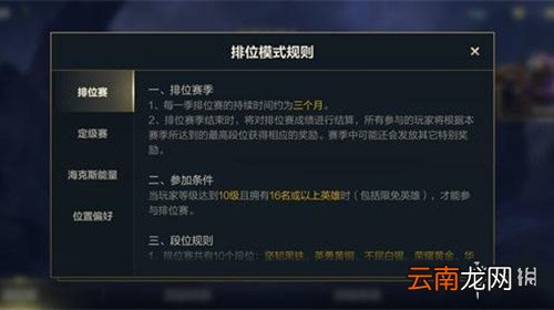 英雄联盟手游2.6版本开发日志 lol手游2.6版本新内容介绍