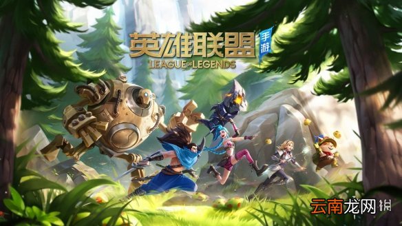 英雄联盟手游s3赛季什么时候结束 英雄联盟手游s3赛季结束时间分析