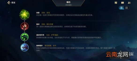 英雄联盟手游锤石英雄攻略 lol手游锤石打法技巧分享