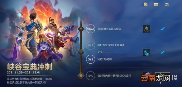 英雄联盟手游11月26日魄罗能量商店更新 lol手游西部牛仔皮肤返场