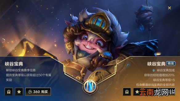 英雄联盟手游11月26日魄罗能量商店更新 lol手游西部牛仔皮肤返场
