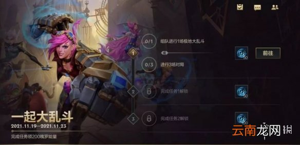 英雄联盟手游DKG夺冠活动 lol手游破晓杯冠军活动