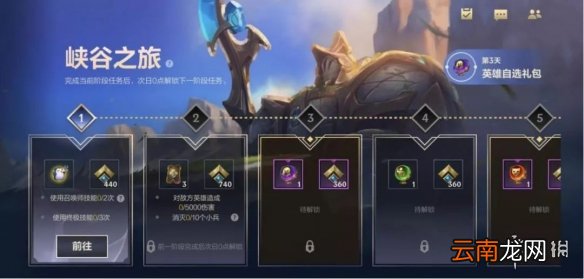 英雄联盟手游DKG夺冠活动 lol手游破晓杯冠军活动