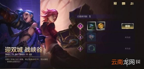 英雄联盟手游DKG夺冠活动 lol手游破晓杯冠军活动