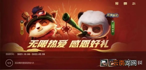 英雄联盟手游DKG夺冠活动 lol手游破晓杯冠军活动