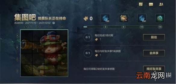 英雄联盟手游DKG夺冠活动 lol手游破晓杯冠军活动
