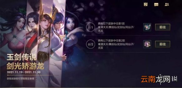 英雄联盟手游DKG夺冠活动 lol手游破晓杯冠军活动