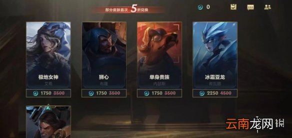 英雄联盟手游DKG夺冠活动 lol手游破晓杯冠军活动